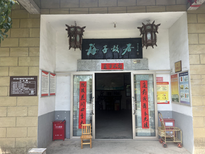 　　“海子故居”门口。戴威摄