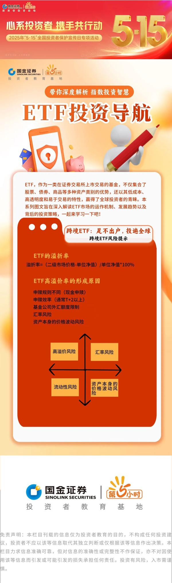 投资 外汇 的 风险 (99) 사진