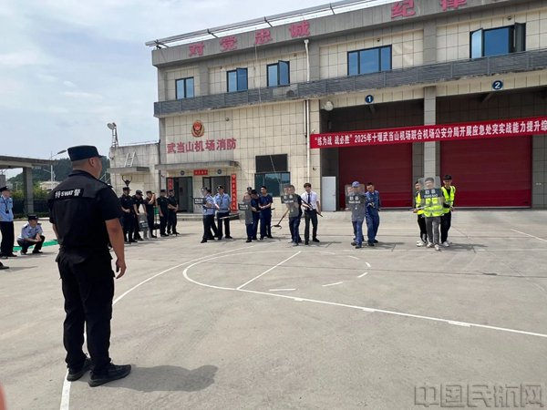 培训现场（十堰武当山机场供图）