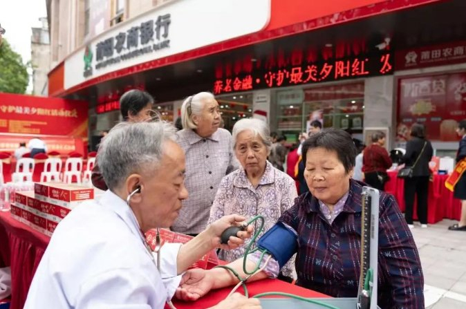 ▲莆田农商行在莆田市“养老金融——守护最美夕阳红”活动仪式上为老年人提供健康检测服务