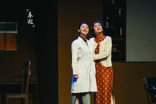 话剧《春逝》海报。