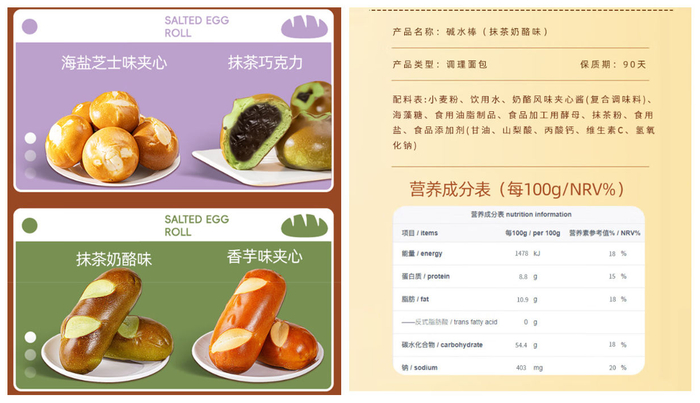 网售碱水面包馅料花样多。