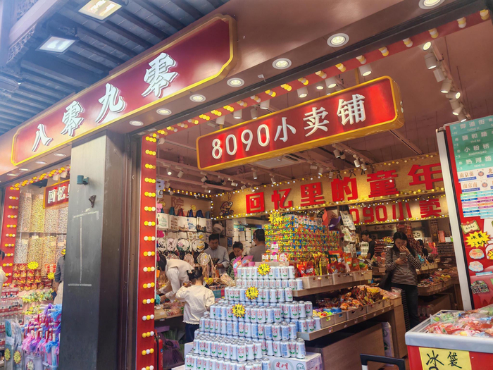 摆满怀旧零食的“八零九零小卖铺”。薛晶晶/摄