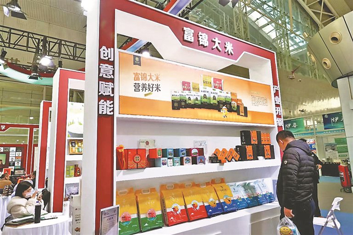 文博会上展示富锦大米。
