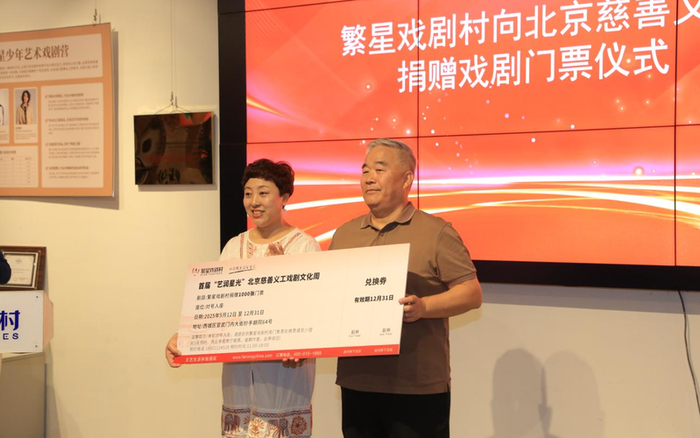 活动现场。图源：北京市慈善义工联合会