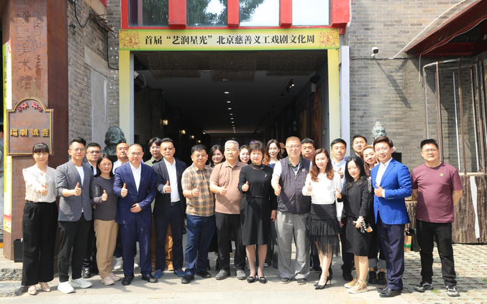 活动现场。图源：北京市慈善义工联合会