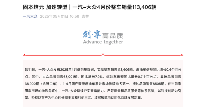 图源：一汽-大众官方