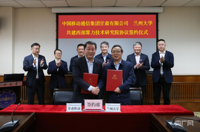 甘肃移动与兰州大学签约现场（央广网发 甘肃移动供图）