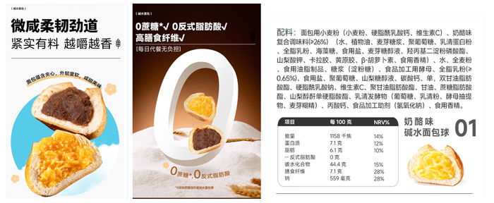 口味改良的碱水面包配料表并不简单。