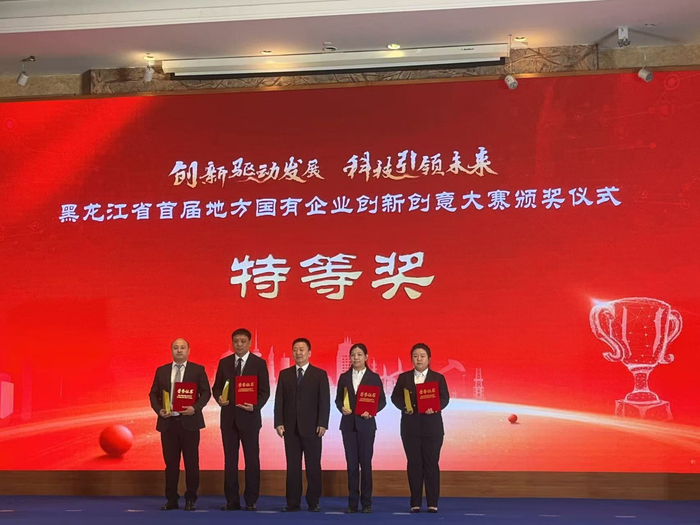 嵇博文（右一）代表哈碳公司领奖