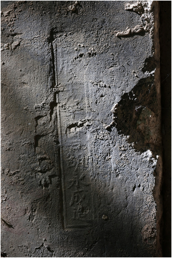 砖铭“萬歷二十九年窑户胡永成造”