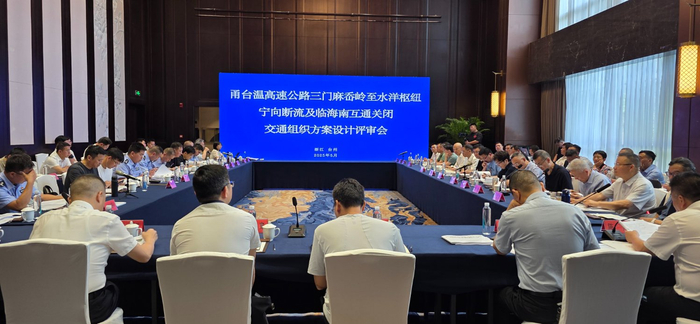 图为评审会现场