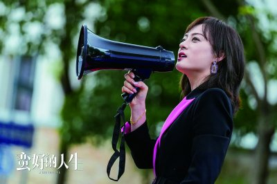     《蛮好的人生》孙俪剧照