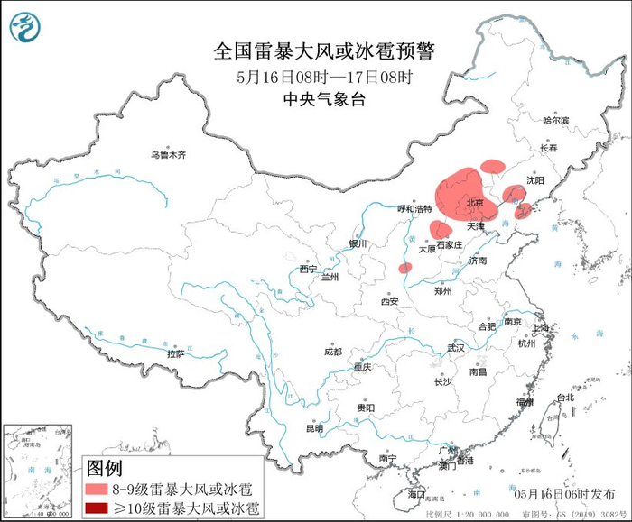图1 全国雷暴大风或冰雹预警