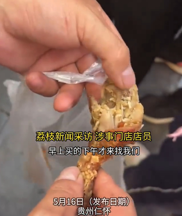 图片来源：荔枝新闻视频截图