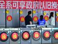 科技赋能优化供给 持续激发消费活力