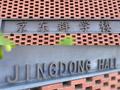 刘强东向母校中国人民大学捐赠的「京东群学楼」今日正式启用