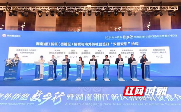 湘江新区引资引智引才向全球延伸。
