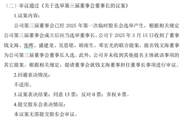 图片来源：国都证券公告