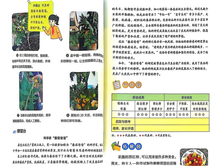 课本中的尚春明。（已编）