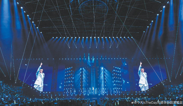 刘德华2024年北京演唱会现场。（资料图）