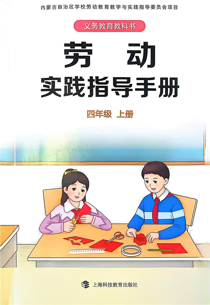 收入尚春明事迹的课本。（资料图）