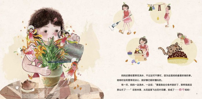 图片来自《1001个妈妈》。
