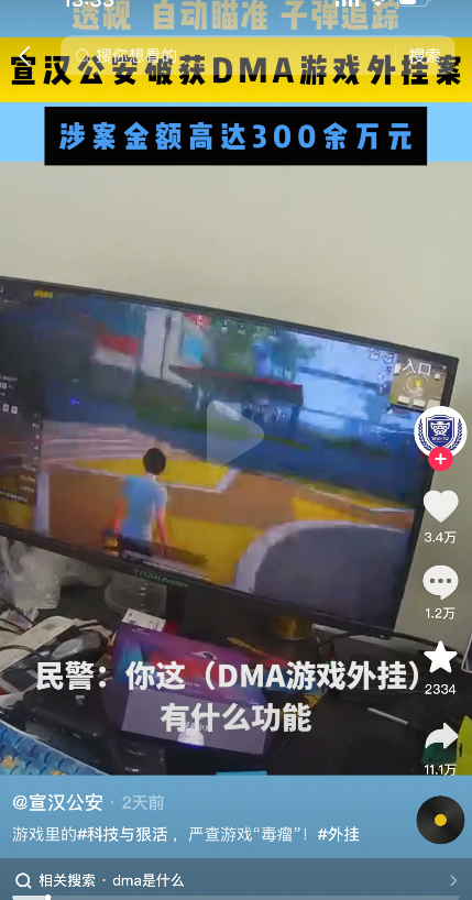 四川达州宣汉公安公布的案件信息