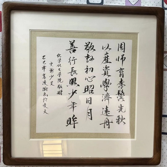 化学化工学院师生共同创作书法作品，送给周以敬老师