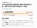 湖南平江一家四口严重烧伤 超14万网友水滴筹爱心接力筹款300万