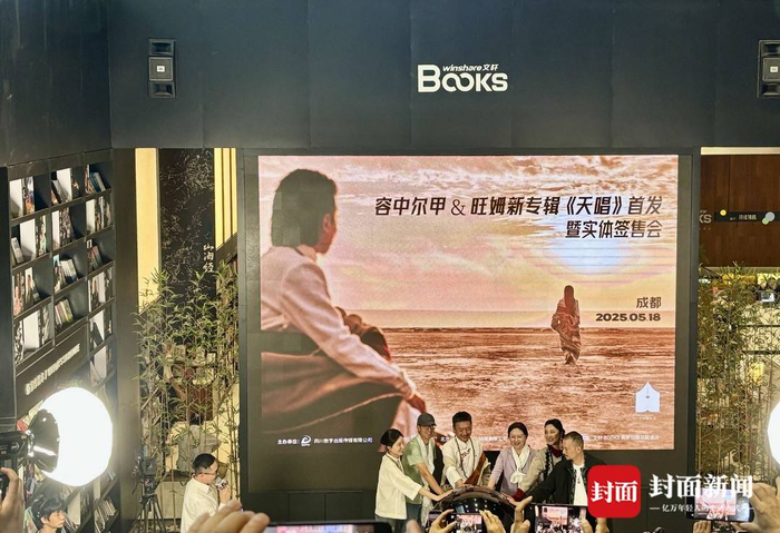 《天唱》专辑发布现场