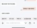 国补下单手机遭秒退款 京东客服：超过正常生活消费需求