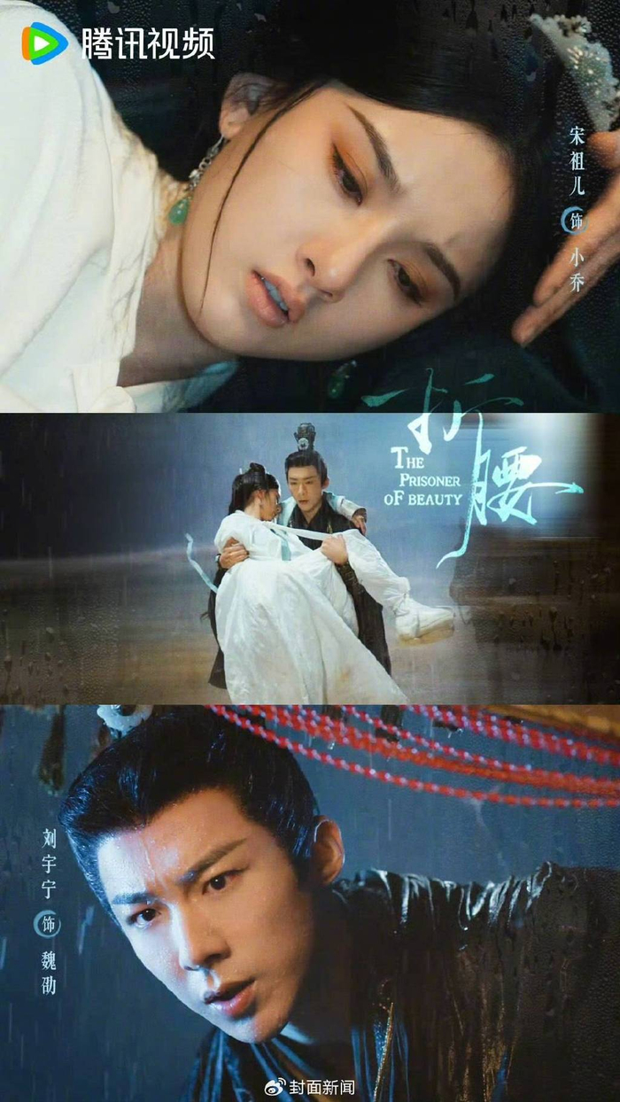 剧照，图据官微