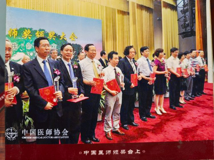 刘仁毅（一排左5）获中国医师奖（资料图）