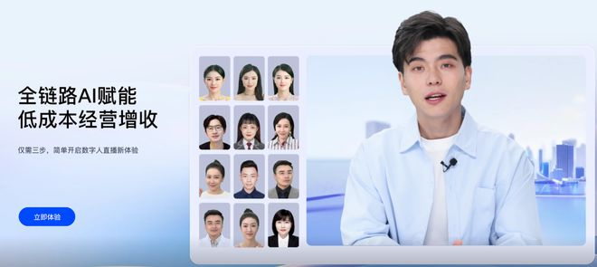 图源：百度慧播星