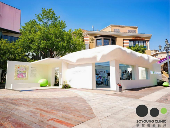 　　图：新氧青春诊所“自然能量”快闪活动在北京举办