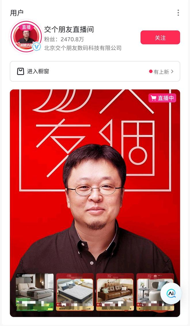 图源：抖音
