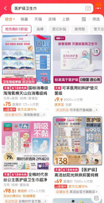 图片来源：电商平台截图 