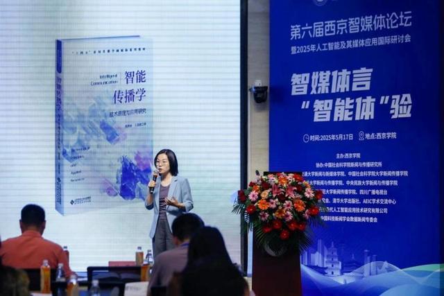 图为:北京师范大学新闻传播学院副教授刘茜
