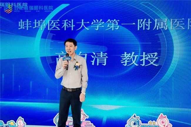 图/蚌埠医科大学第一附属医院高自清教授致辞
