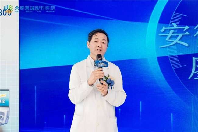图/普瑞眼科安徽省区总院长廖荣丰教授致辞