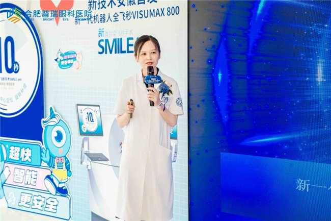 图/朱凤副院长进行新微创手术SMILE pro术式解读
