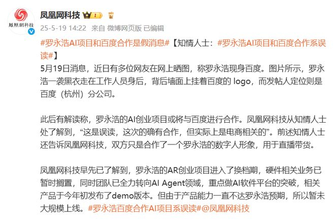 图源：微博