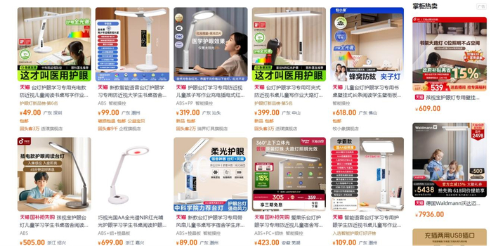 　　某电商平台读写作业台灯截图