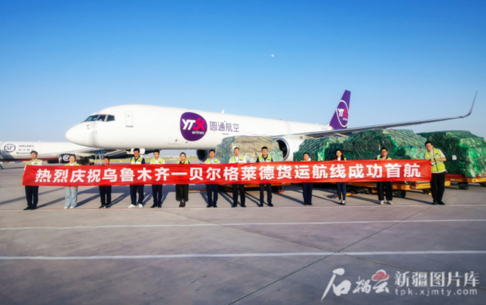 5月10日，乌鲁木齐至贝尔格莱德货运航线首航。贺英摄