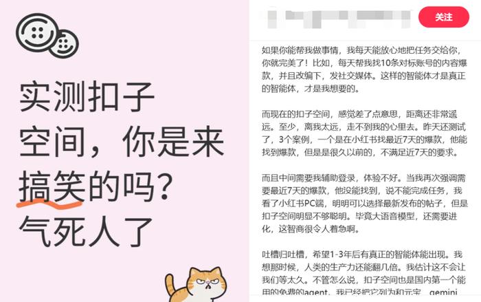 图源:小红书截图