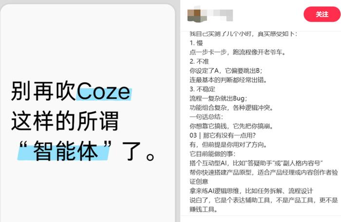 图源:小红书截图