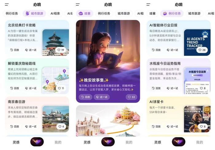 图源:心响截图
