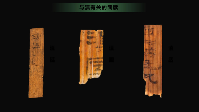 云南省文物考古研究所 供图