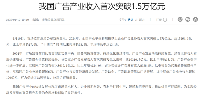 图源：市场监管总局网站